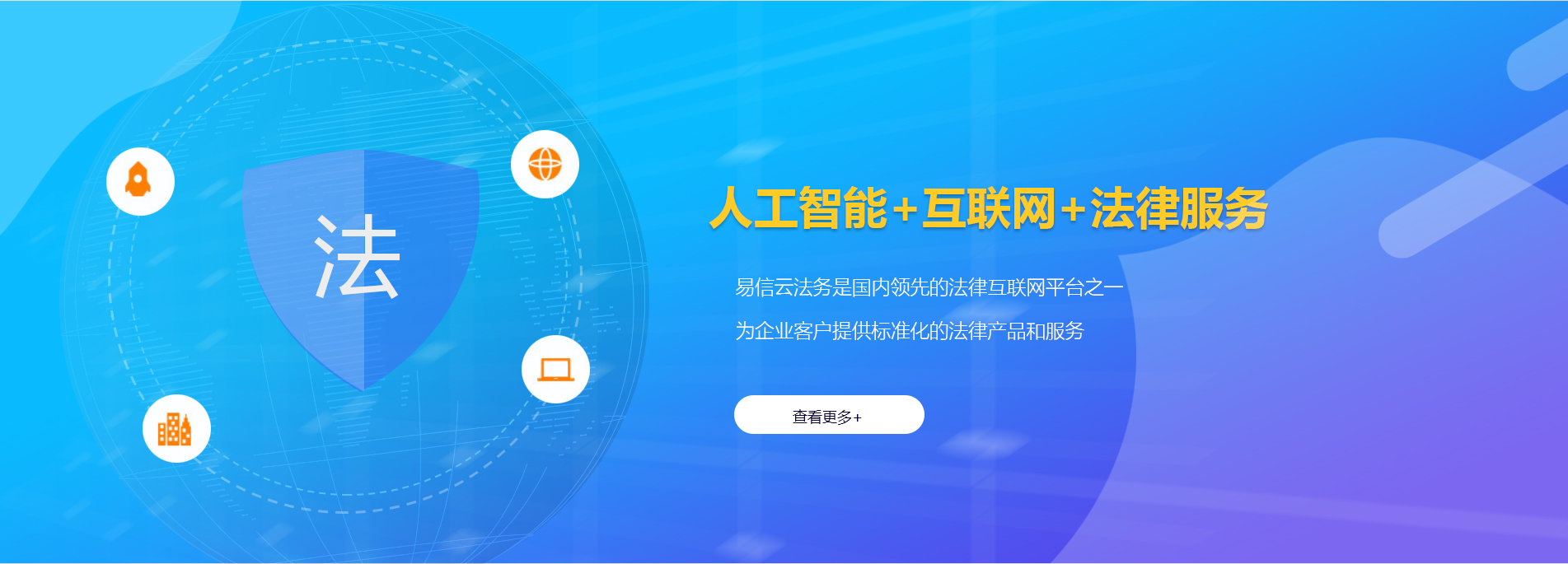 沧州律师在线咨询