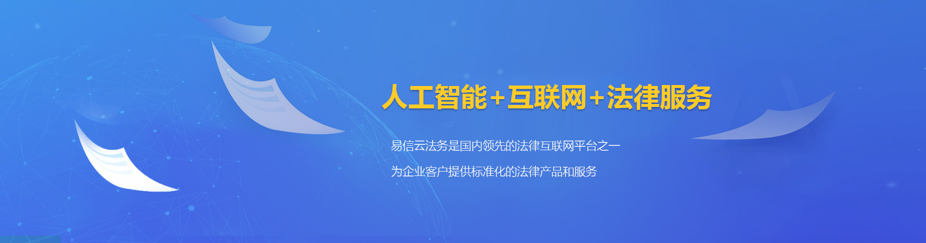 沧州律师在线咨询